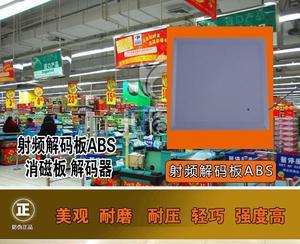 超市解码器怎么弄开