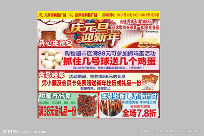 超市会员优惠多少