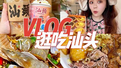 汕头超市可以试吃吗