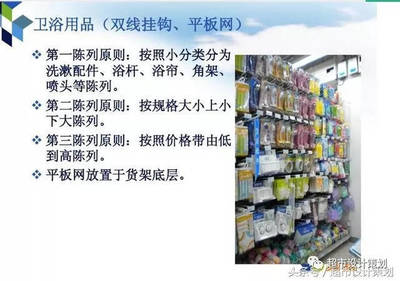 超市卖什么洗漱产品好呢