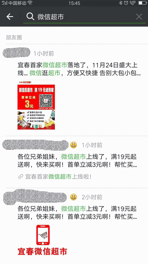 超市新开业微信朋友圈怎么写