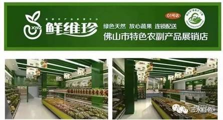 超市如何售卖冬瓜片呢