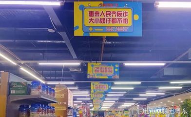 超市门上如何做宣传标语