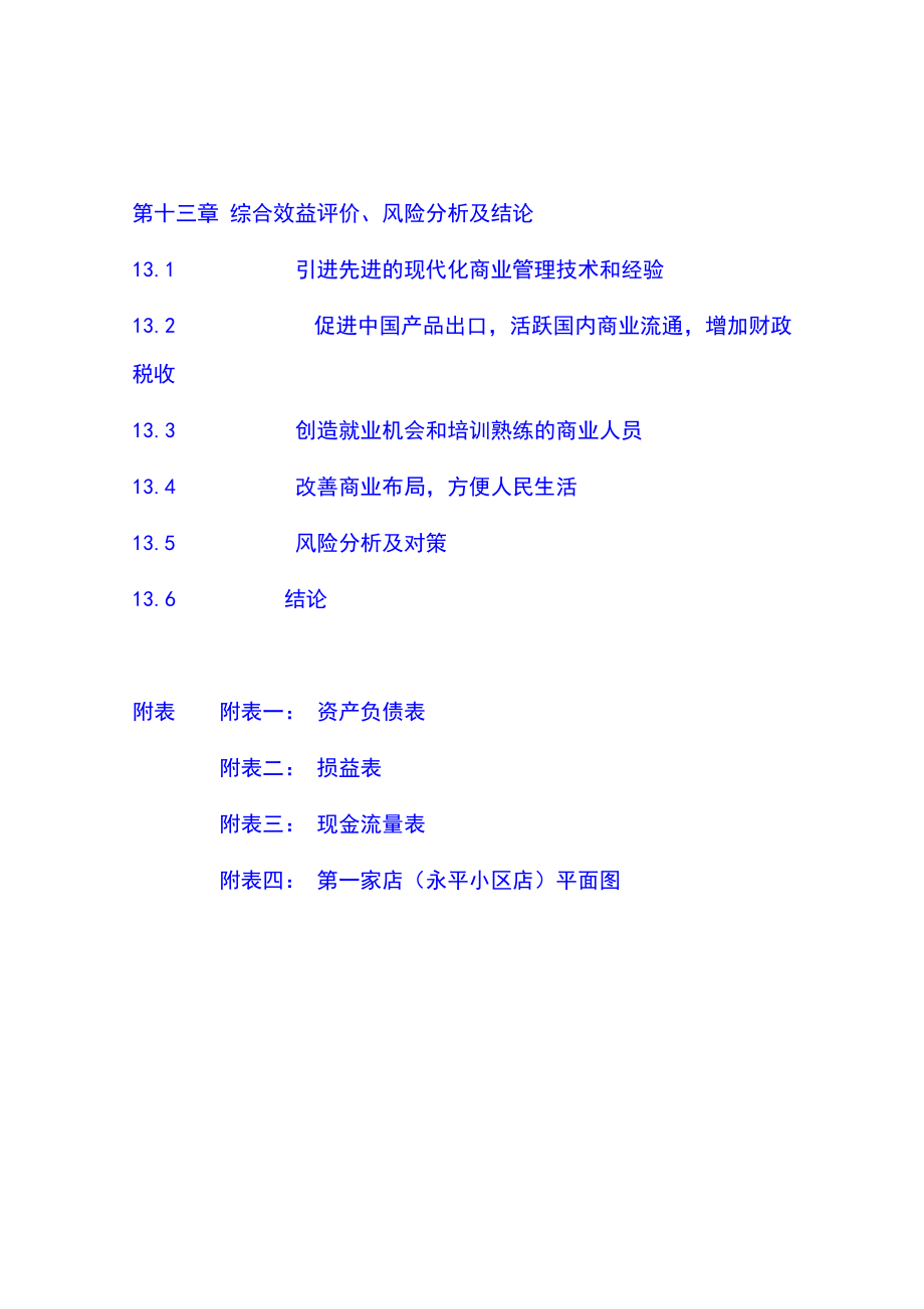 如何评价超市这首歌