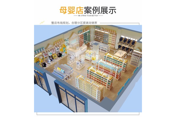 母婴超市货架的安全与便捷布局