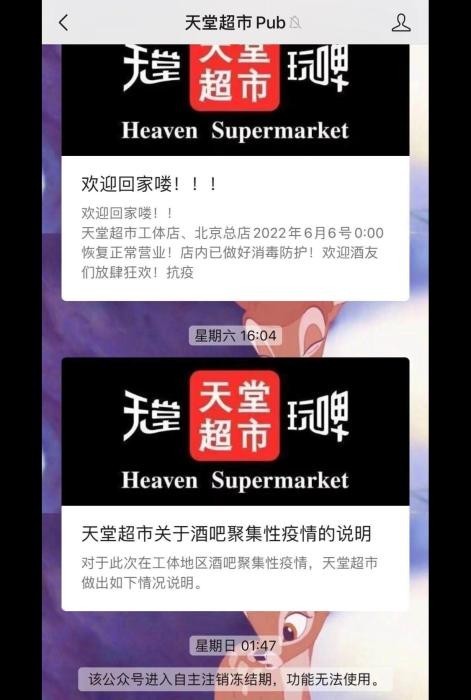 天堂超市是什么档次