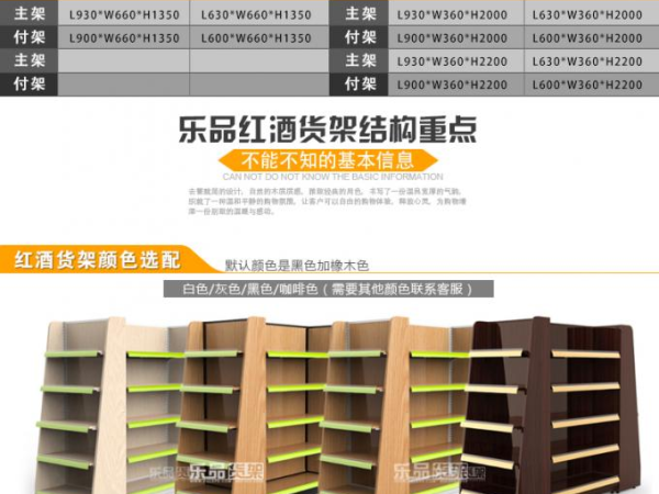 便利店货架宽度一般多少