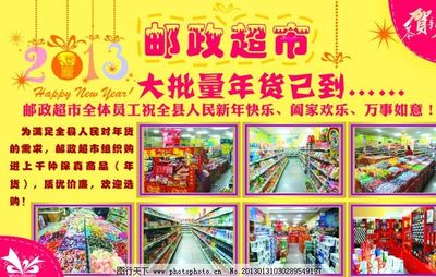 如何打超市的广告