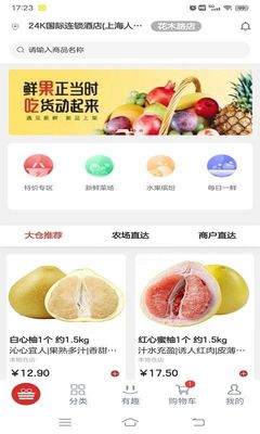 湖南舌尖生鲜超市在哪里
