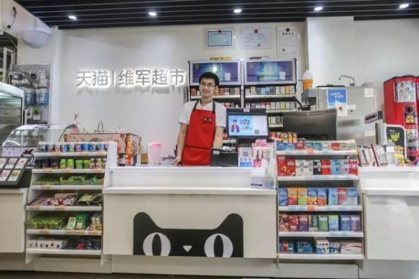 线上超市线下实体相结合
