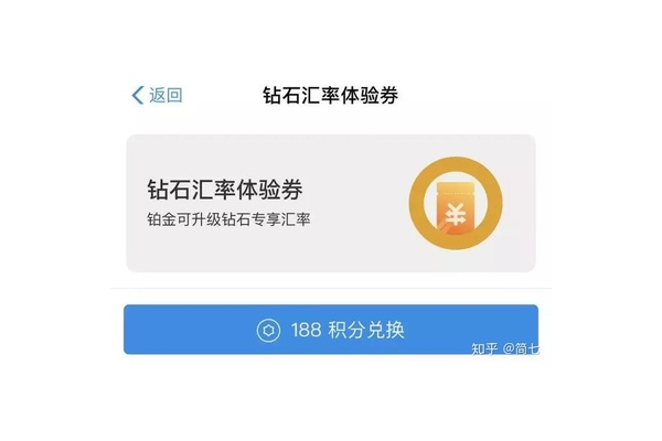 会员积分兑换隐藏款