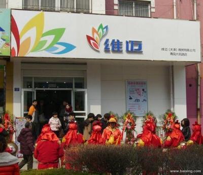厦门维迈超市地址在哪里