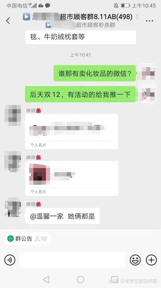超市如何让顾客进微信群