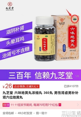 去超市头晕吃什么药