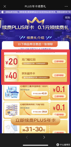 40元超市划算吗