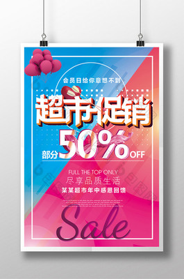 超市会员打折吗