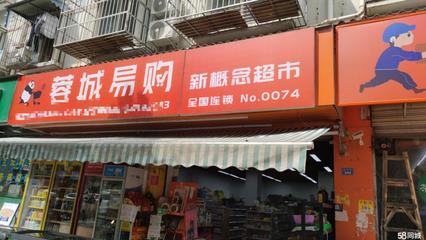 快递可以转让超市吗