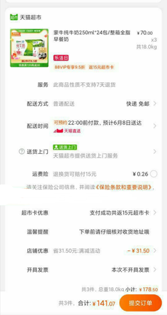 超市如何退货到配送中心