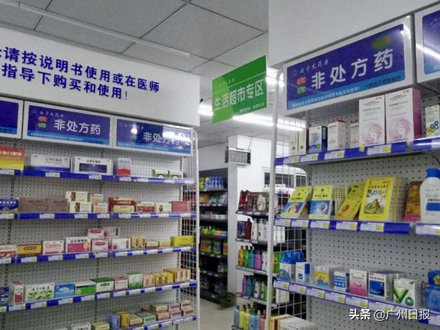 医药生活超市都有什么