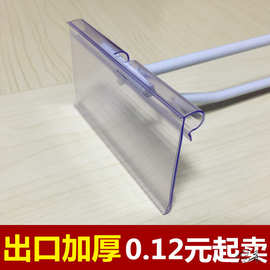 超市货架标签卡槽