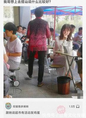 如何搭讪超市女生