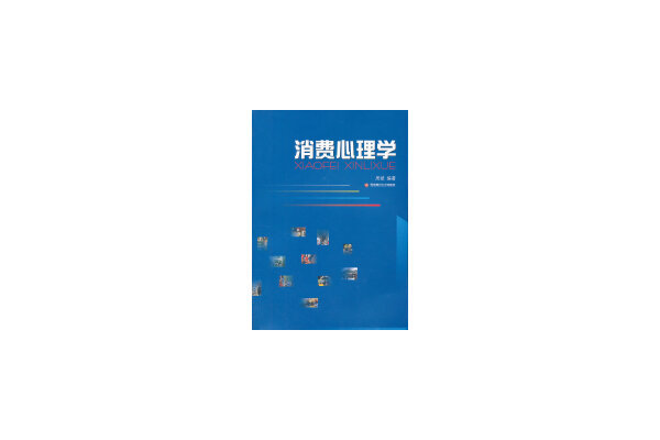 超市购物车消费心理学