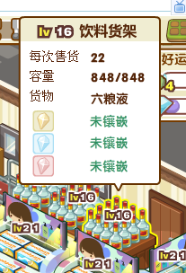 QQ超市如何快速