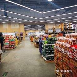 食全食美仓储超市便宜吗
