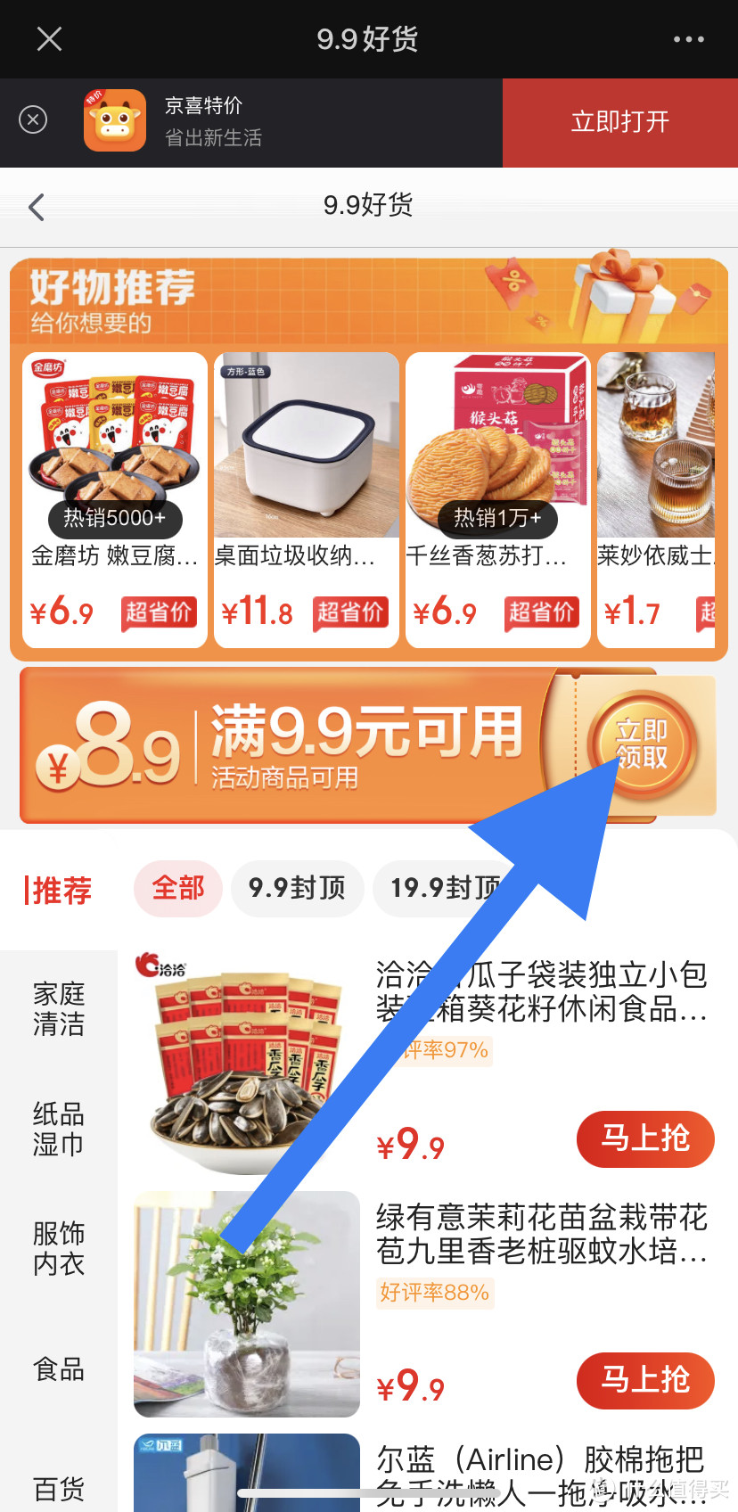 京东超市可以寄东西吗