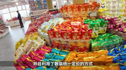 超市零食散称怎么定价
