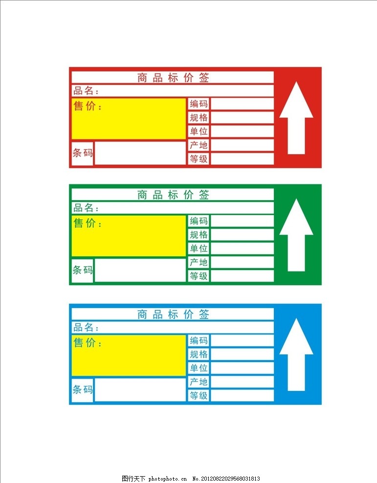 超市货架标签规格大小怎么选