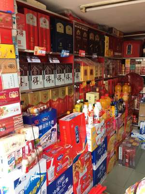 王庙烟酒超市在哪里