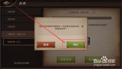 取消任务怎么写