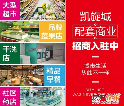 凯旋城新开超市叫什么