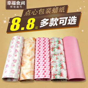 防油纸在超市哪里买