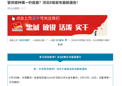 超市如何使用河北健康码