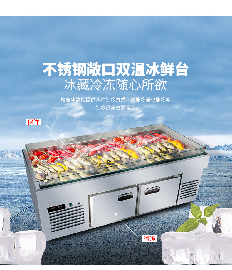 超市打冰台用具叫什么