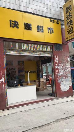 惠水有什么大超市