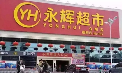 平潭永辉超市在哪里