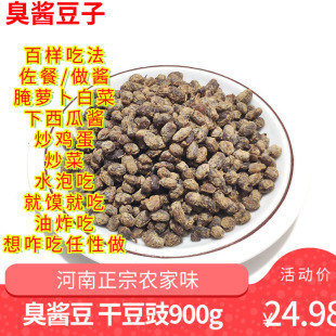 濮阳酱豆超市在哪里