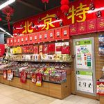 永辉超市晚上特价吗
