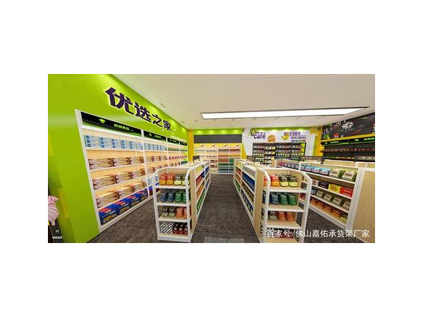 超市货架便利店货架怎么摆放?