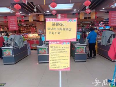 疫情超市如何开门营业的