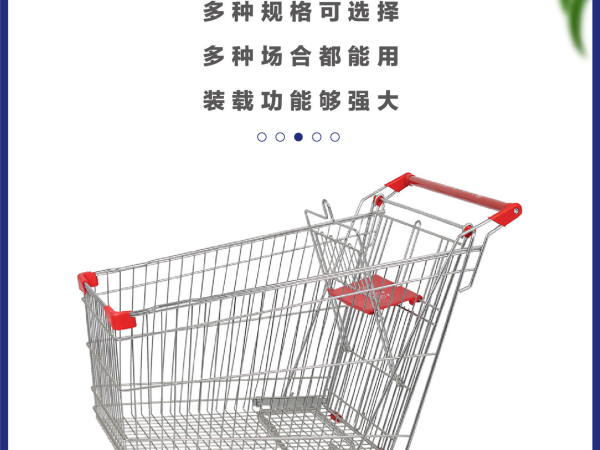超市购物车装载原则