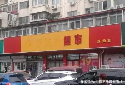 天津红色超市在哪里啊
