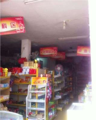 转让超市要办什么