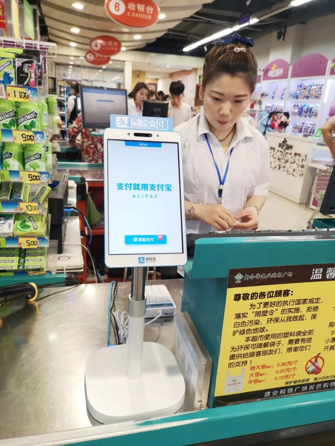 ble超市属于什么档次