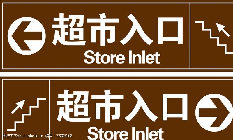 超市出口入口的设计