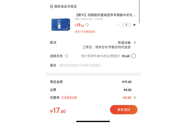 酸奶菌种活性测试