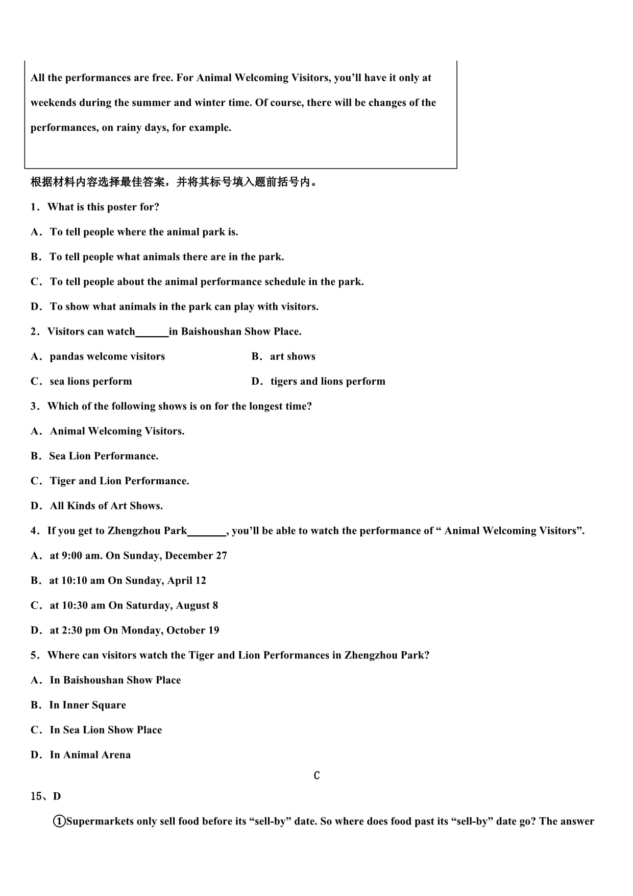 推荐开超市吗英语